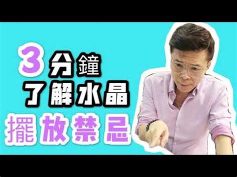 水晶擺放|水晶要放在家裡哪裡？擺放指南打造能量空間